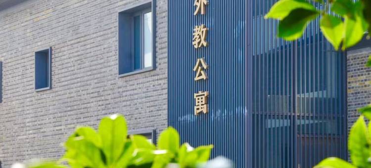 南京大学后勤服务集团南苑会议中心图片