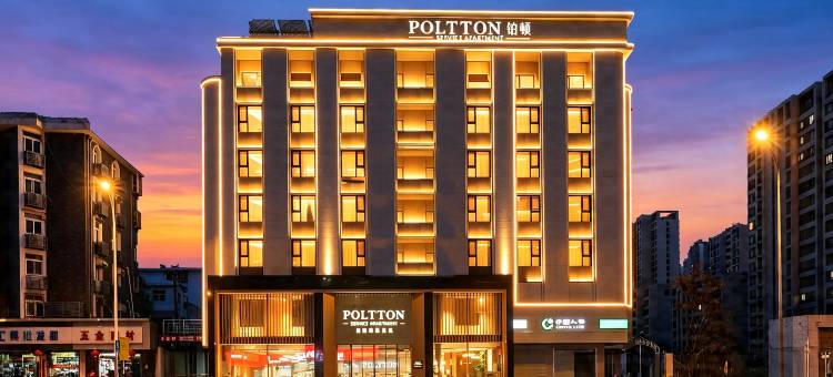 铂顿国际公寓(徐州彭城广场店)图片