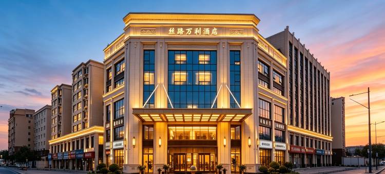 丝路万利酒店(天水高铁南站盛达广场店)图片