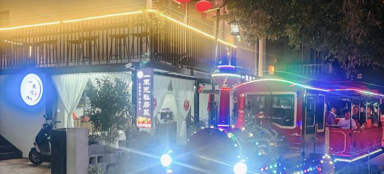 一束光·溪边见山·月光亲子民宿(月亮湾风景区店)图片