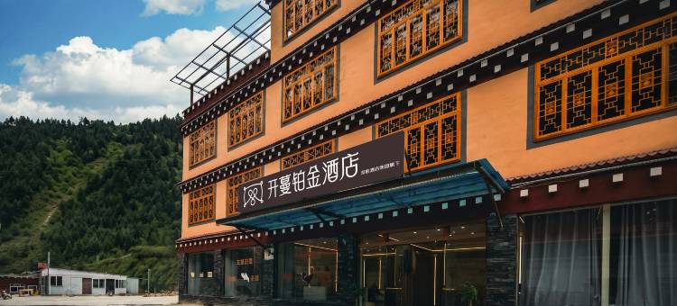 开蔓铂金酒店(巴塘318国道措普沟景区店)图片