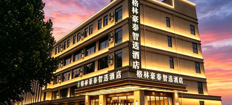 格林豪泰智选酒店(泰安肥城汽车站店)图片