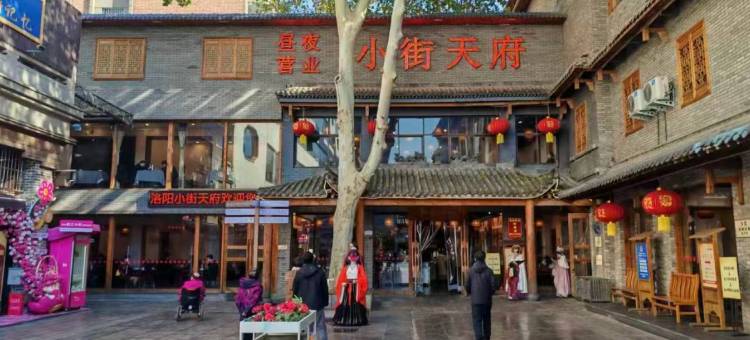 如家精选酒店(洛阳火车站地铁站店)图片