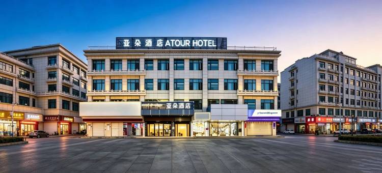 拉萨布达拉宫广场宇拓路步行街亚朵酒店图片