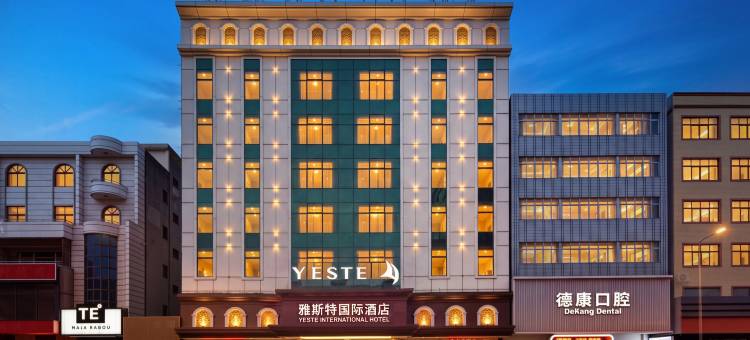 雅斯特国际酒店(陆丰人民路岁宝店)图片
