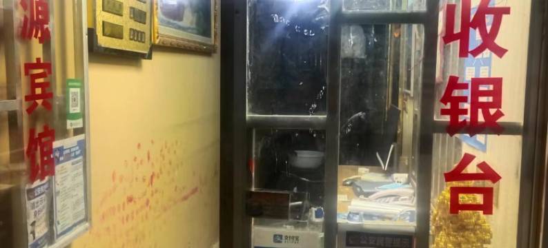 三都港源宾馆图片