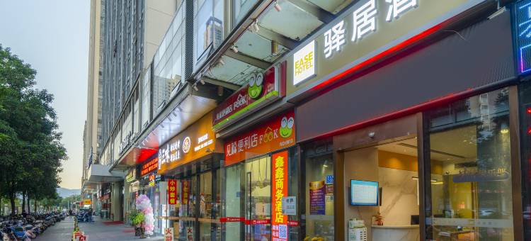 如家驿居酒店(漳州万达广场店)图片