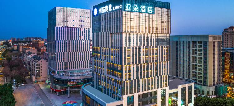 徐州创拓奥梵矿业大学亚朵酒店图片