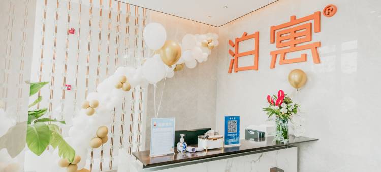 泊寓(上海虹庐湾店)图片