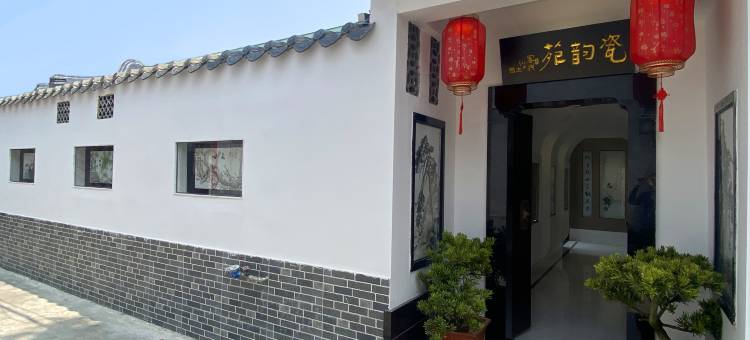 瓷韵苑客栈(潮州古城店)图片