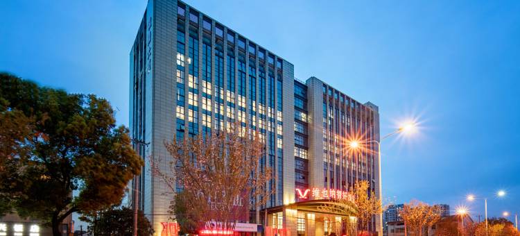 维也纳智好酒店(绍兴北站店)图片