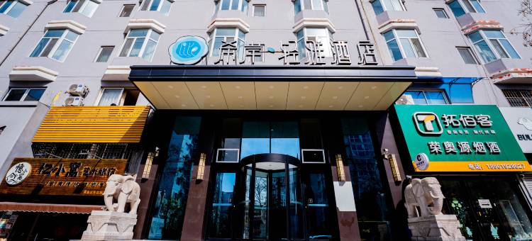 希岸·轻雅酒店(青岛北站君峰路地铁站店)图片