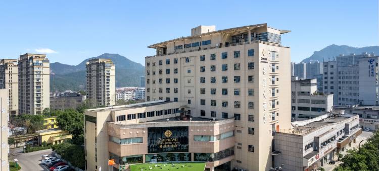 缙云中维香溢大酒店图片