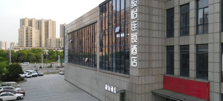 骏怡连锁酒店(南京江宁区东山汽车4S园众彩店)图片