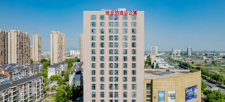 维亚纳公寓酒店图片