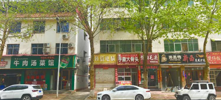 社旗廉家旅社图片