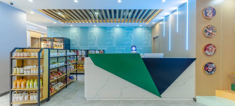 海豚轻住电竞酒店(合肥淮河路步行街店)图片