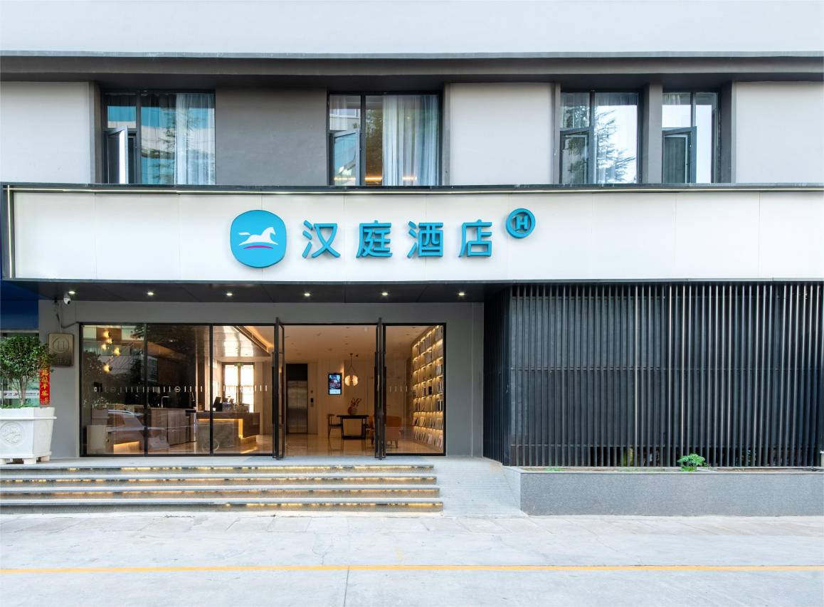 汉庭酒店(大理洱海公园火车站店)