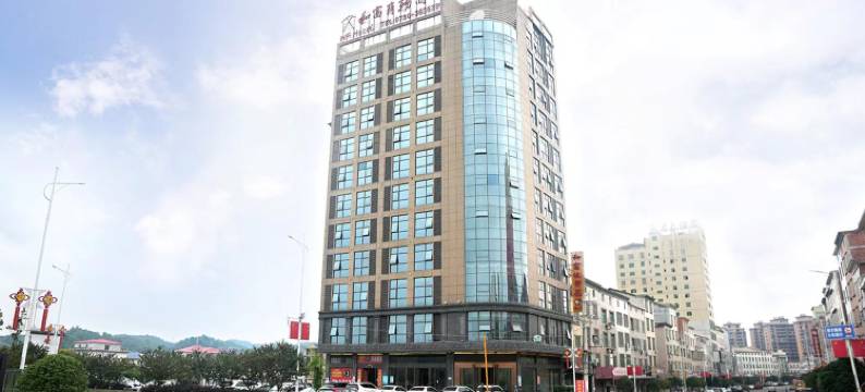 临湘和富商务酒店图片