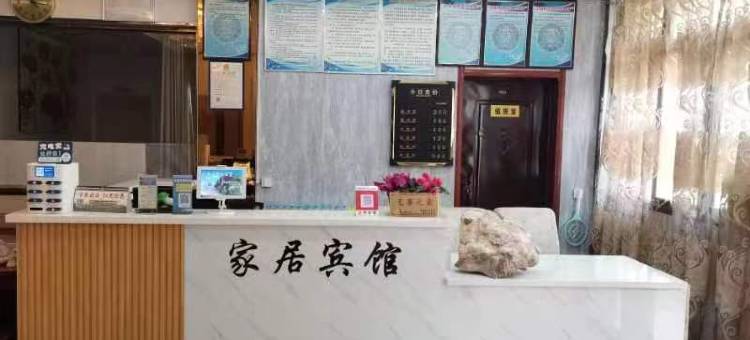 家居宾馆图片