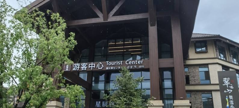 翠云山星辰谷公寓图片