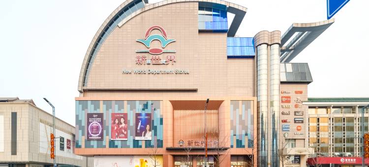 海友酒店(北京顺义地铁站店)图片