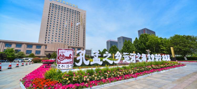 济宁圣都国际酒店图片