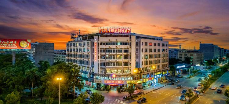 阳江珀丽假日酒店(江城区粤运汽车站店)图片