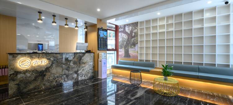 尤溪青印酒店(朱子文化苑店)图片