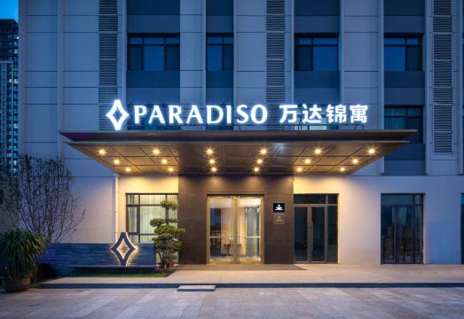 佳木斯万达锦寓公寓酒店外景图