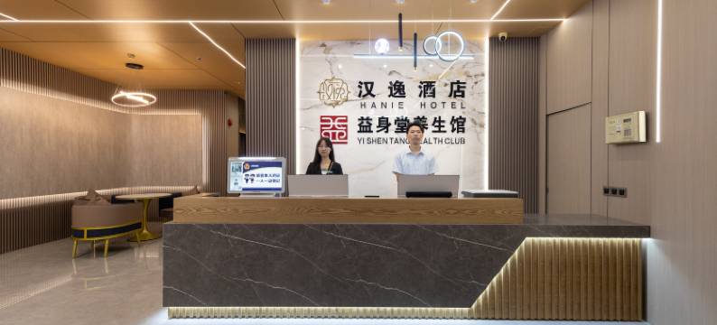汉逸智慧酒店(坪山高铁站坪山围地铁站店)图片