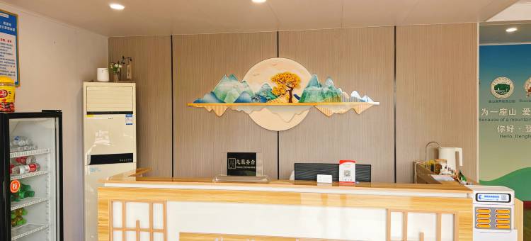 登封少室山寨酒店图片