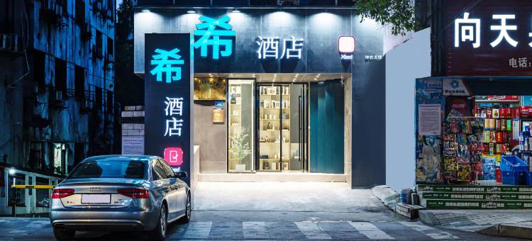 Xbed希酒店(株洲炎帝广场新闻路店)图片