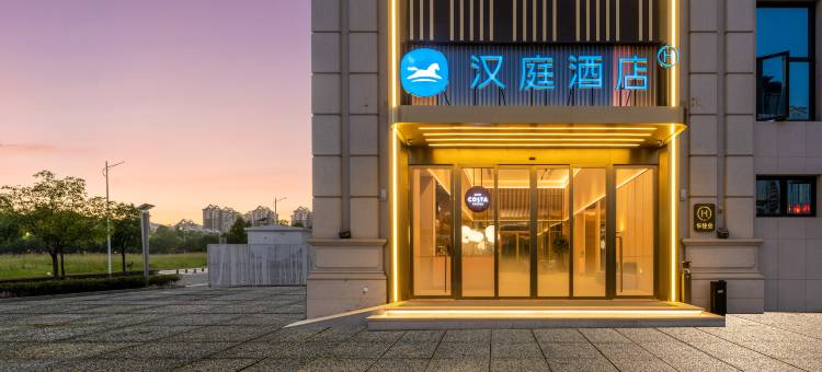 汉庭酒店(南平市政府店)图片