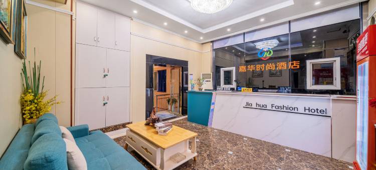 嘉华时尚酒店(丰都鬼城店)图片