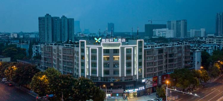 雅廷轩S酒店(荆门火车站民主街历史文化街区店)图片