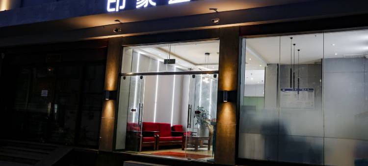 昆明印象金碧酒店(云南省人民医院店)图片