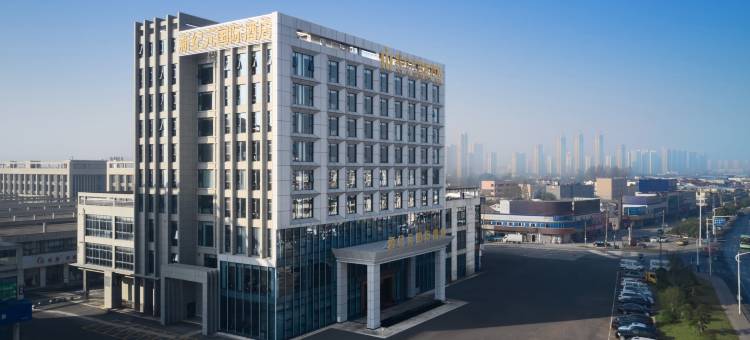 新纪元国际酒店(无为高铁站店)图片