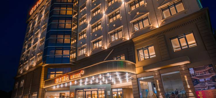 桔子酒店(上海国际旅游度假区店)图片