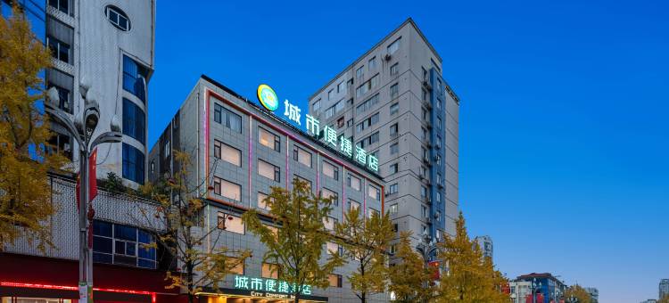 城市便捷酒店(眉山洪雅店)图片