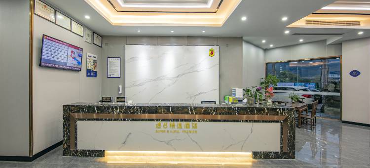 速8精选酒店(福州宜家上洋地铁站店)图片