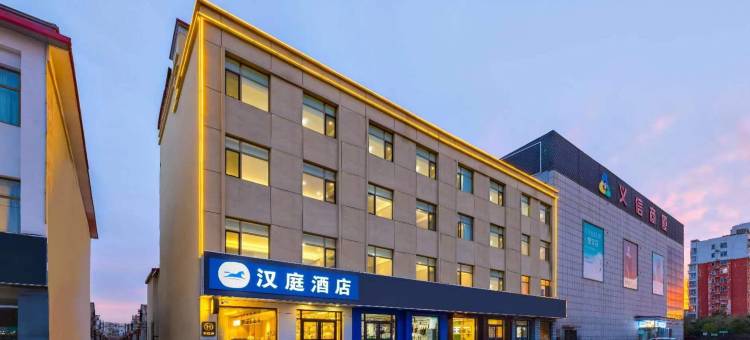 汉庭酒店(沧州海兴店)图片
