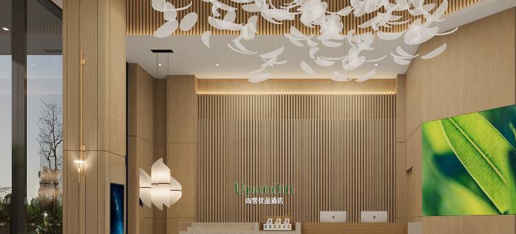 尚客优品酒店(隆昌金沙时代广场店)图片