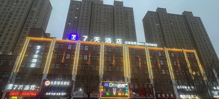 7天酒店(宁东政务大厅店)图片