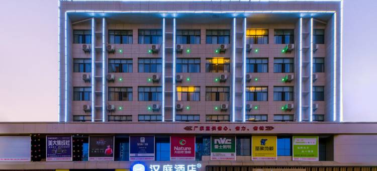 汉庭酒店(抚州火车东站店)图片