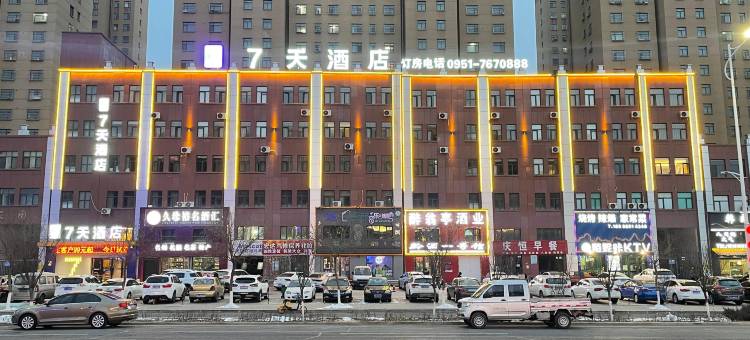 7天酒店(宁东政务大厅店)图片