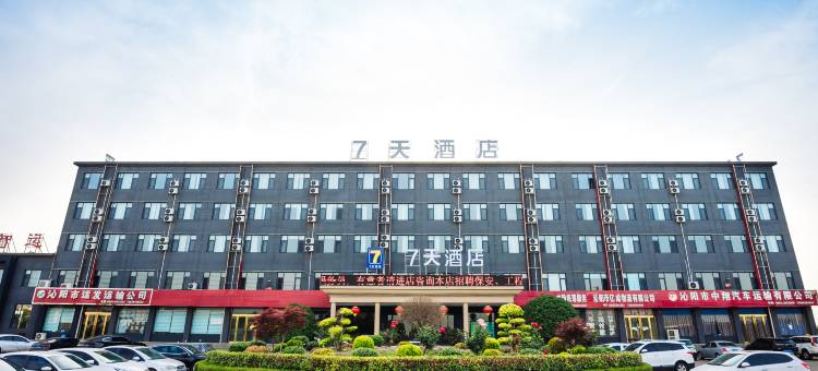 7天酒店(焦作沁阳店)图片