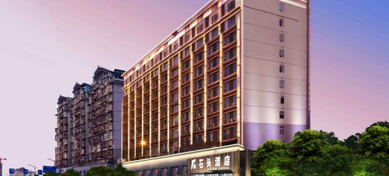 石头酒店(凯里市区万达广场店)图片