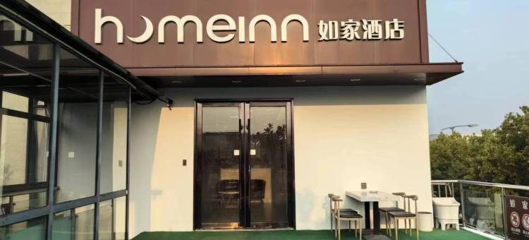 如家酒店·neo(上海赵巷地铁站店)图片