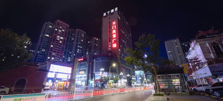 嘉宁酒店(天门奥莱广场旅游商业步行街店)图片